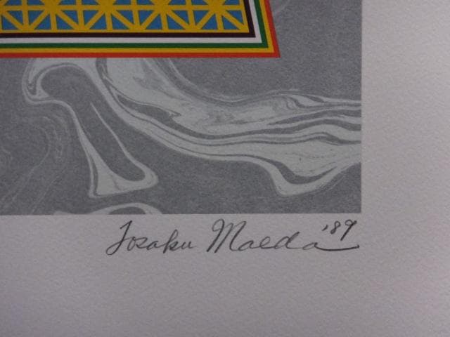 前田常作 直筆サイン『湧出観音』リトグラフ 1989年 シート作品 0829I
