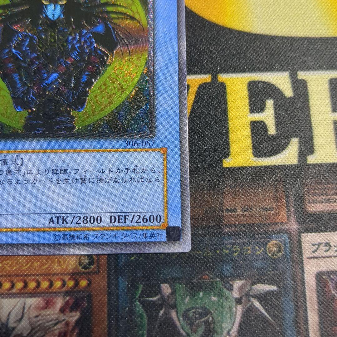 【美品】遊戯王　マジシャン・オブ・ブラックカオス　レリーフ