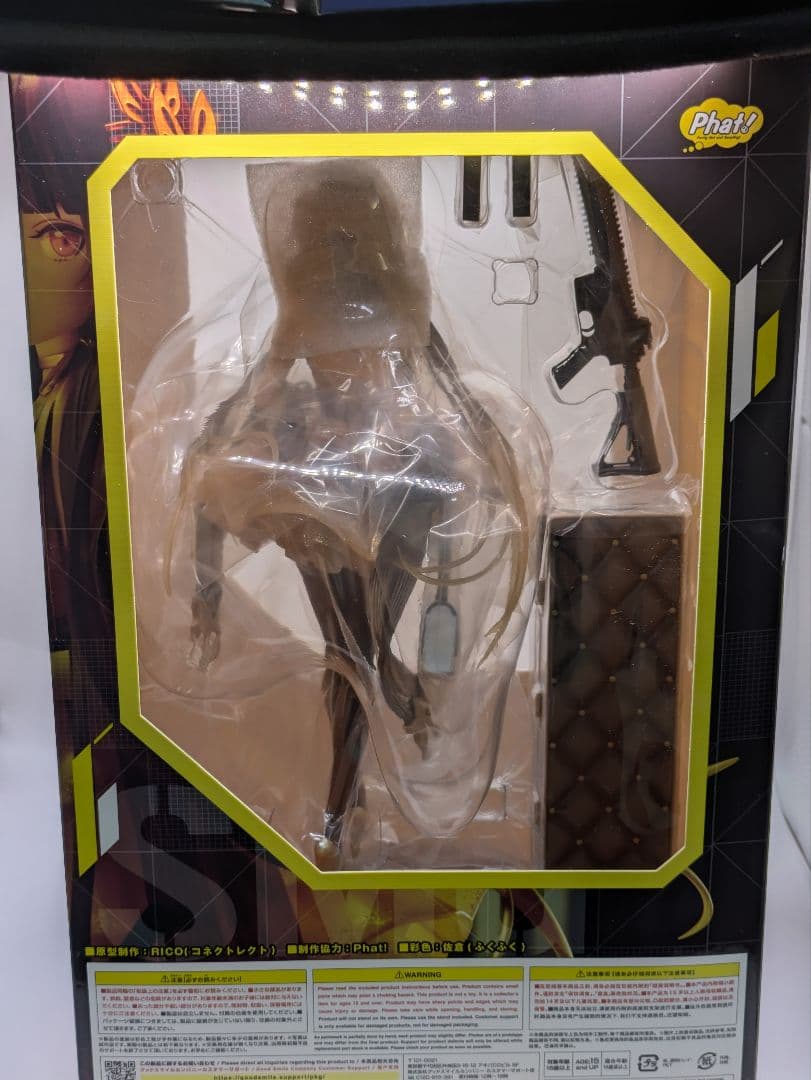 【未開封品】 ドールズフロントライン RO635 規則の実行者 1/7