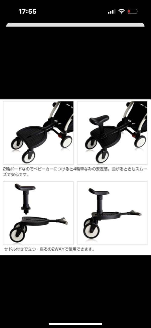 BABYZEN YOYO+ board ブラック