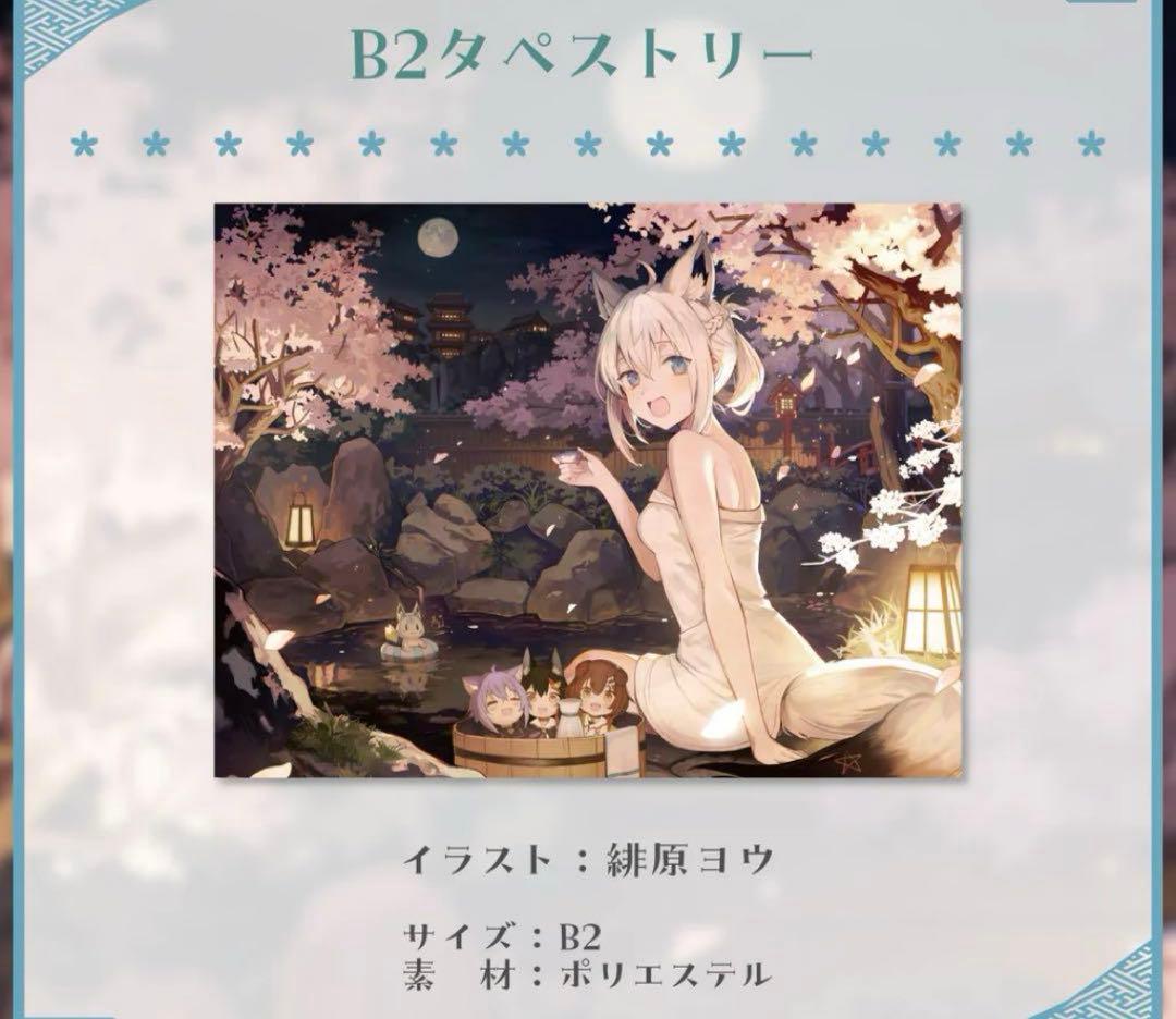 【新品　直筆サイン】白上フブキ　活動5周年記念グッズ 数量限定ver　ホロライブ