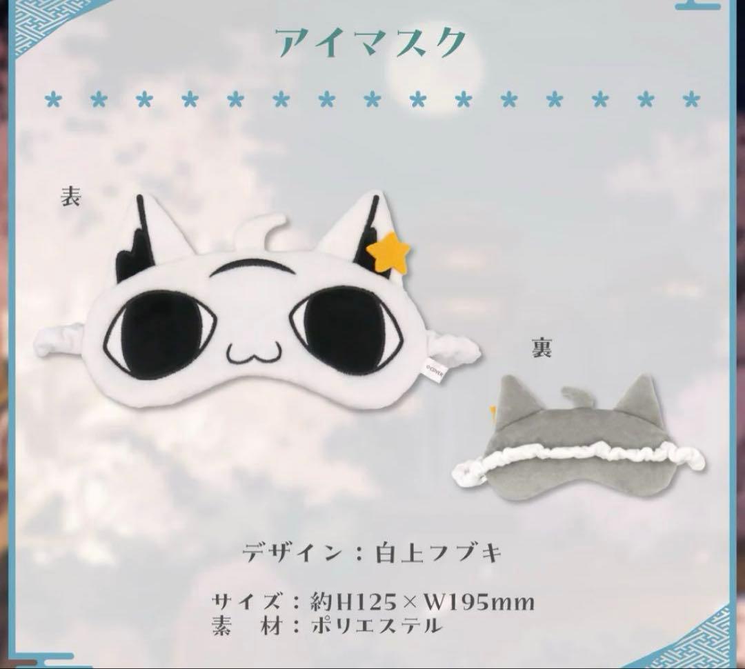 【新品　直筆サイン】白上フブキ　活動5周年記念グッズ 数量限定ver　ホロライブ