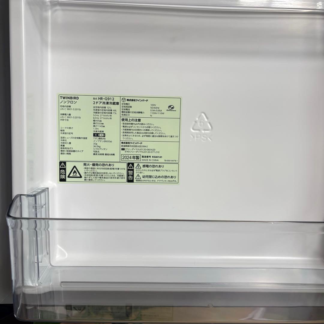 2024年 冷蔵庫 一人暮らし 単身用 小型 3ヶ月保証 送料無料 未使用に近い