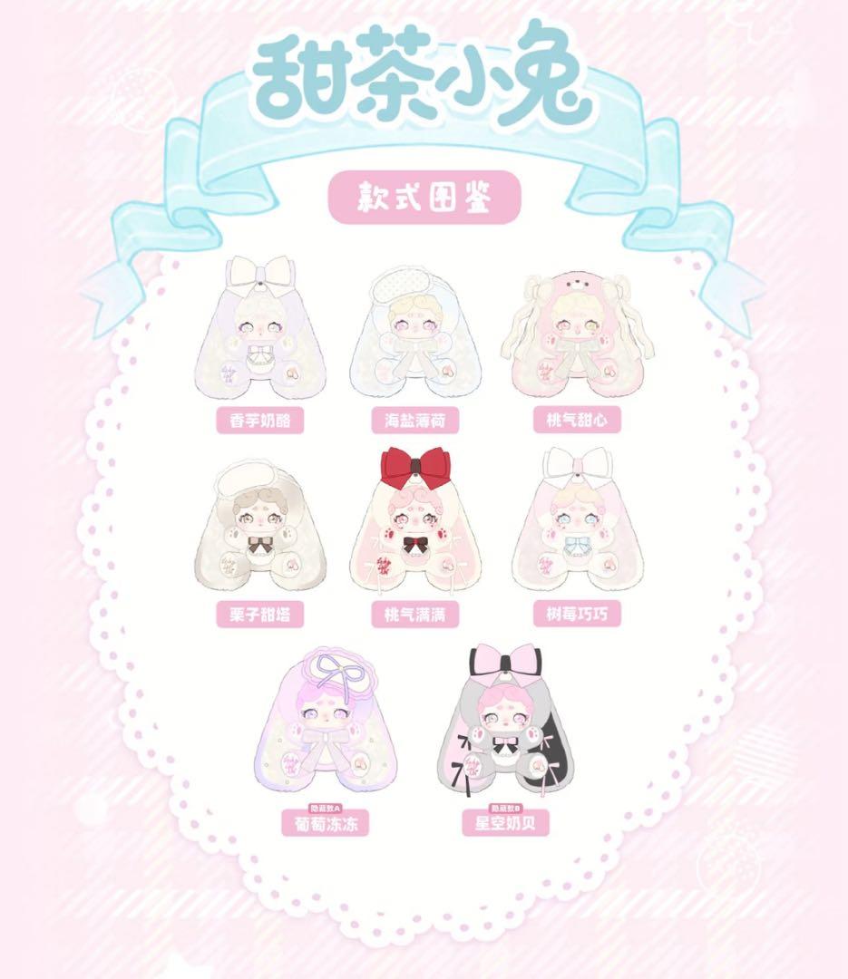 LuckyDeerNai おやすみウサギ600% マロンタルト（ライトブラウン）