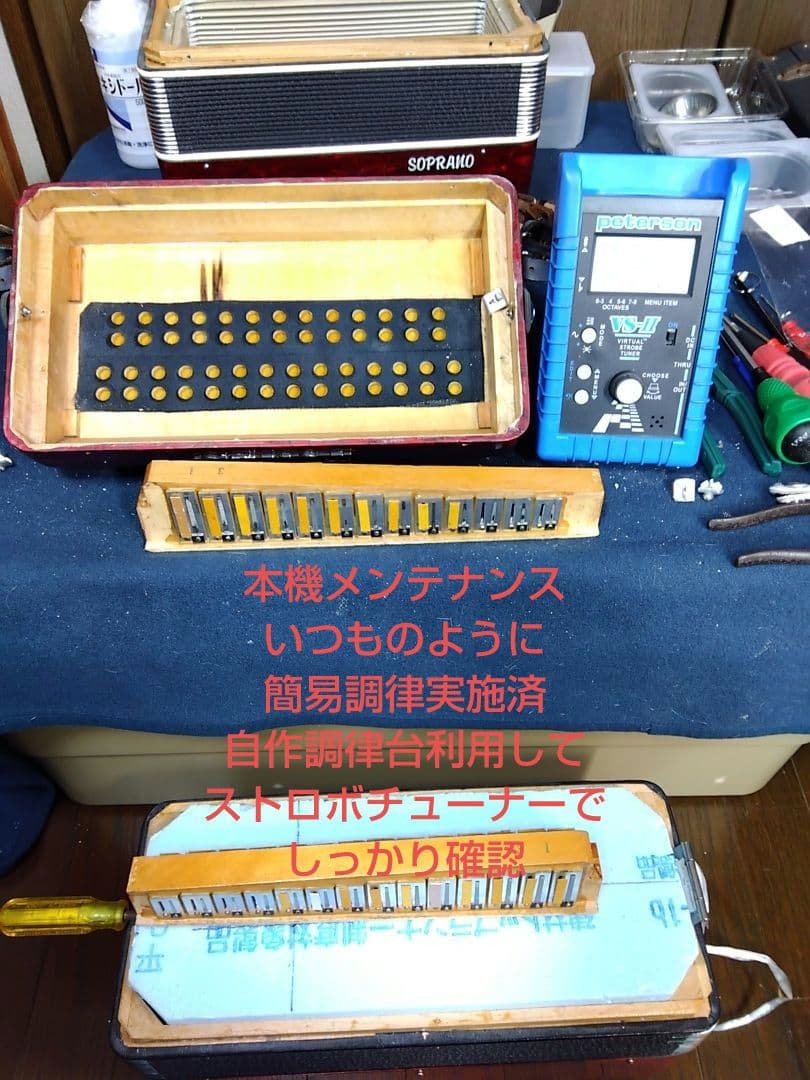 【大幅メンテ完了】トンボ ソプラノアコーディオン KA-27S 赤（即演奏可）