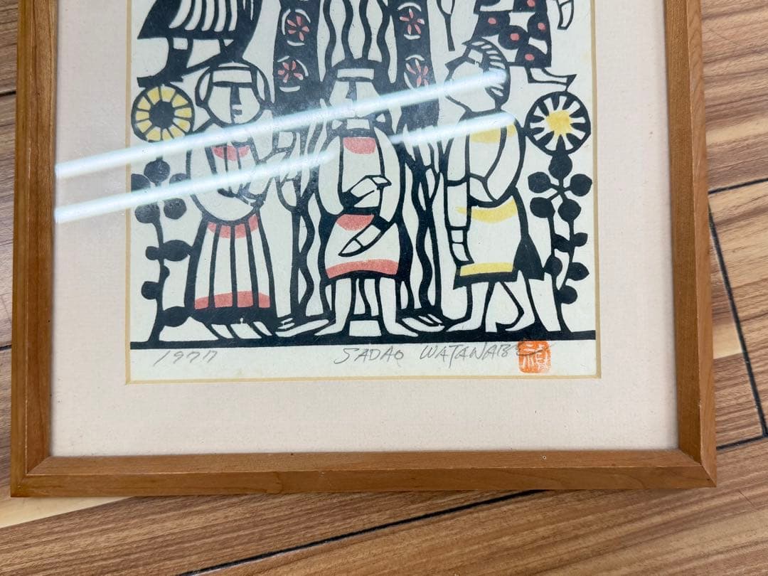 か*け様 渡辺禎雄 主イエスと子どもたち　木版画 額装 1974年 型染版画