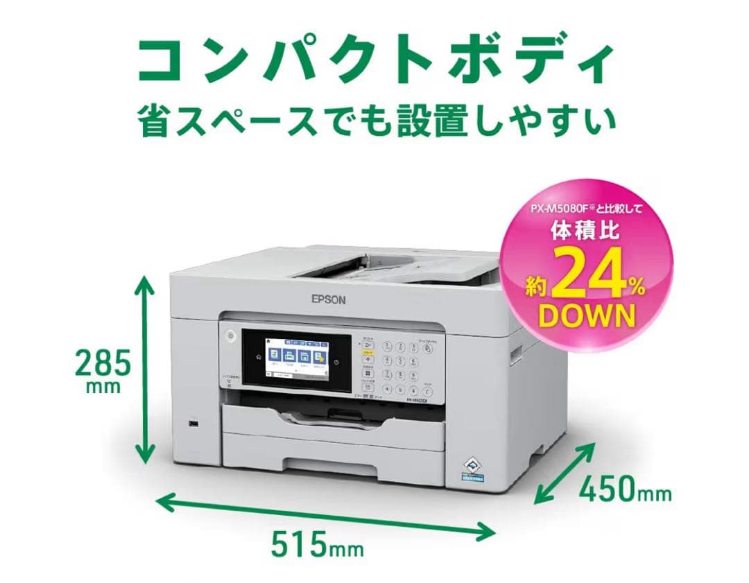 【新品未開封】EPSON エプソン プリンター PX-M6010F