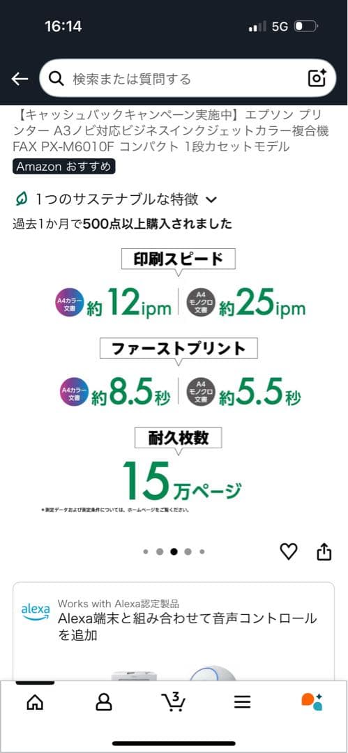 【新品未開封】EPSON エプソン プリンター PX-M6010F