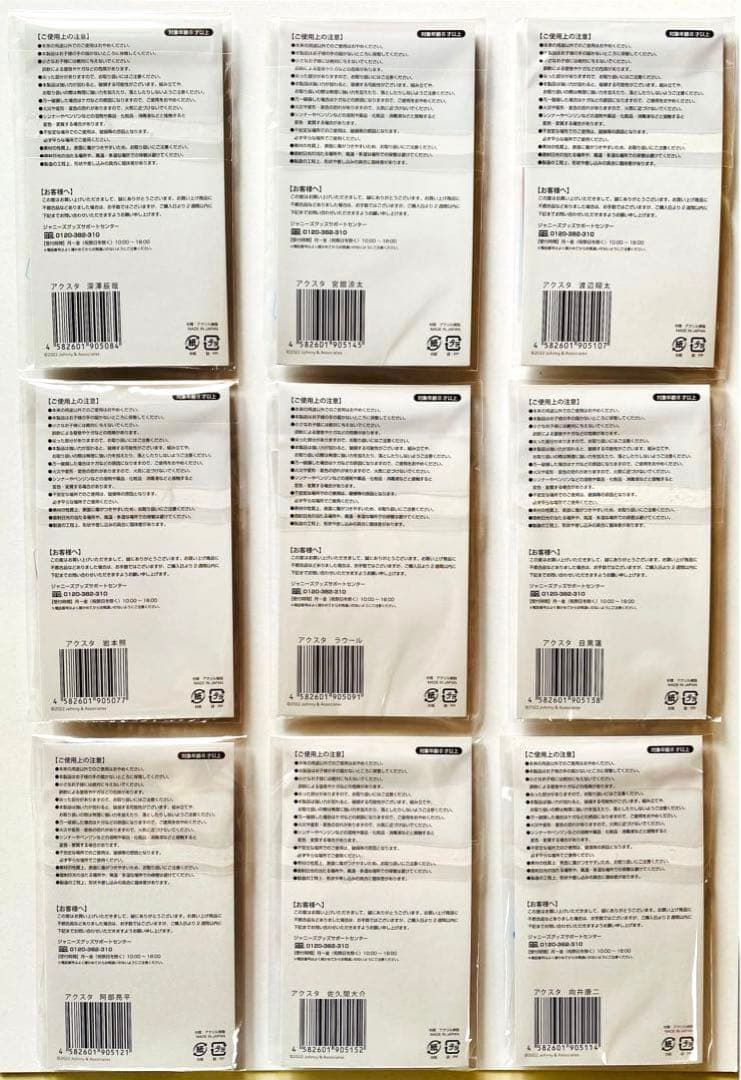  Man スノーマン　アクスタ　新品未開封　匿名配送