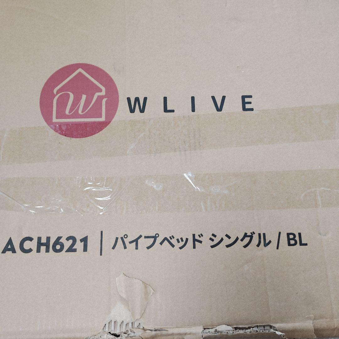 未使用　WLIVE ベッド フレーム シングル パイプ　コンセント付　1