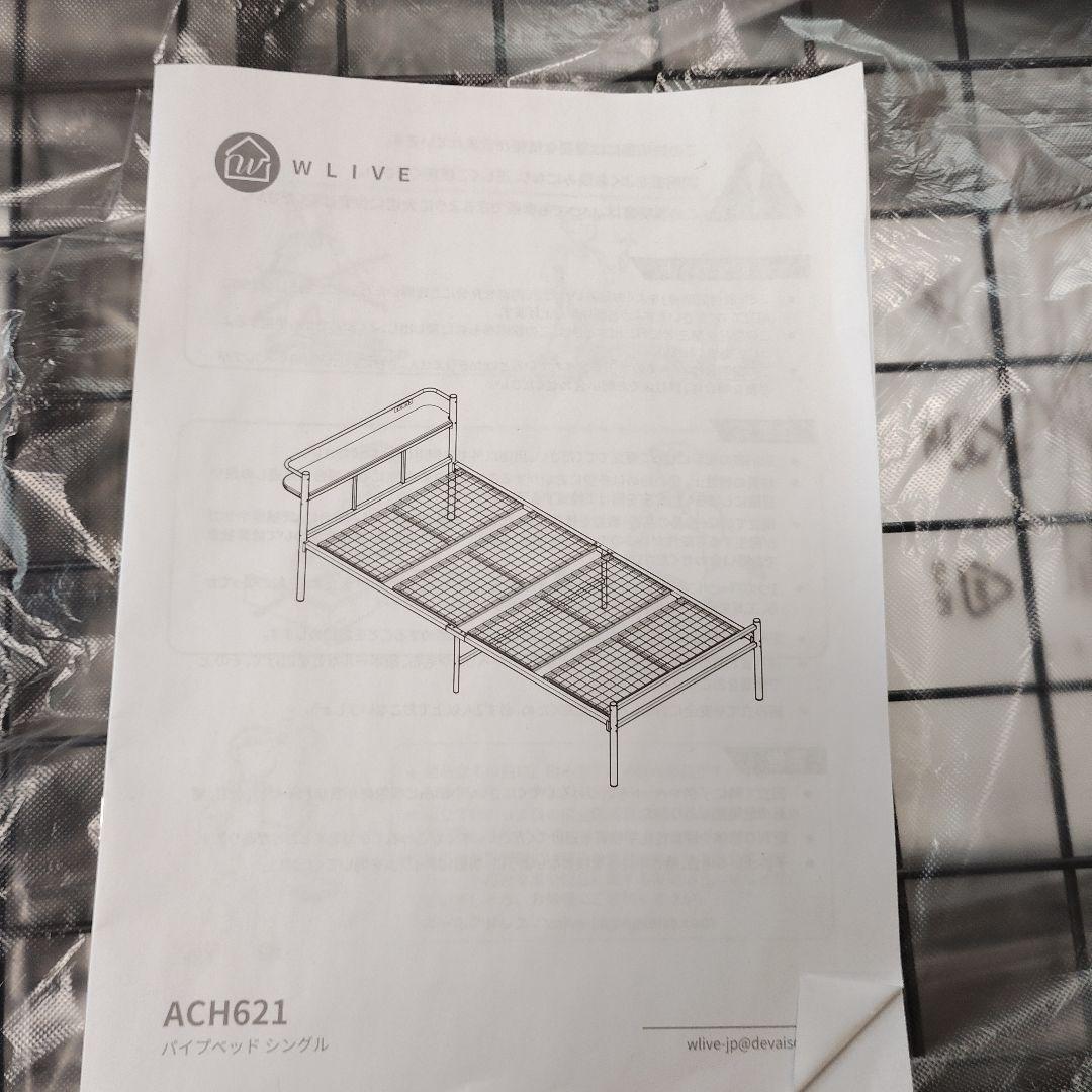 未使用　WLIVE ベッド フレーム シングル パイプ　コンセント付　1