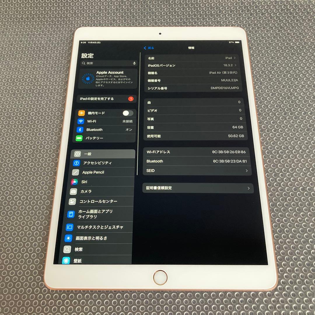 2977【早い者勝ち】iPad Air3 第3世代 64GB WIFIモデル☆