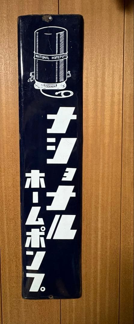 昭和レトロ　琺瑯看板　まとめ売り