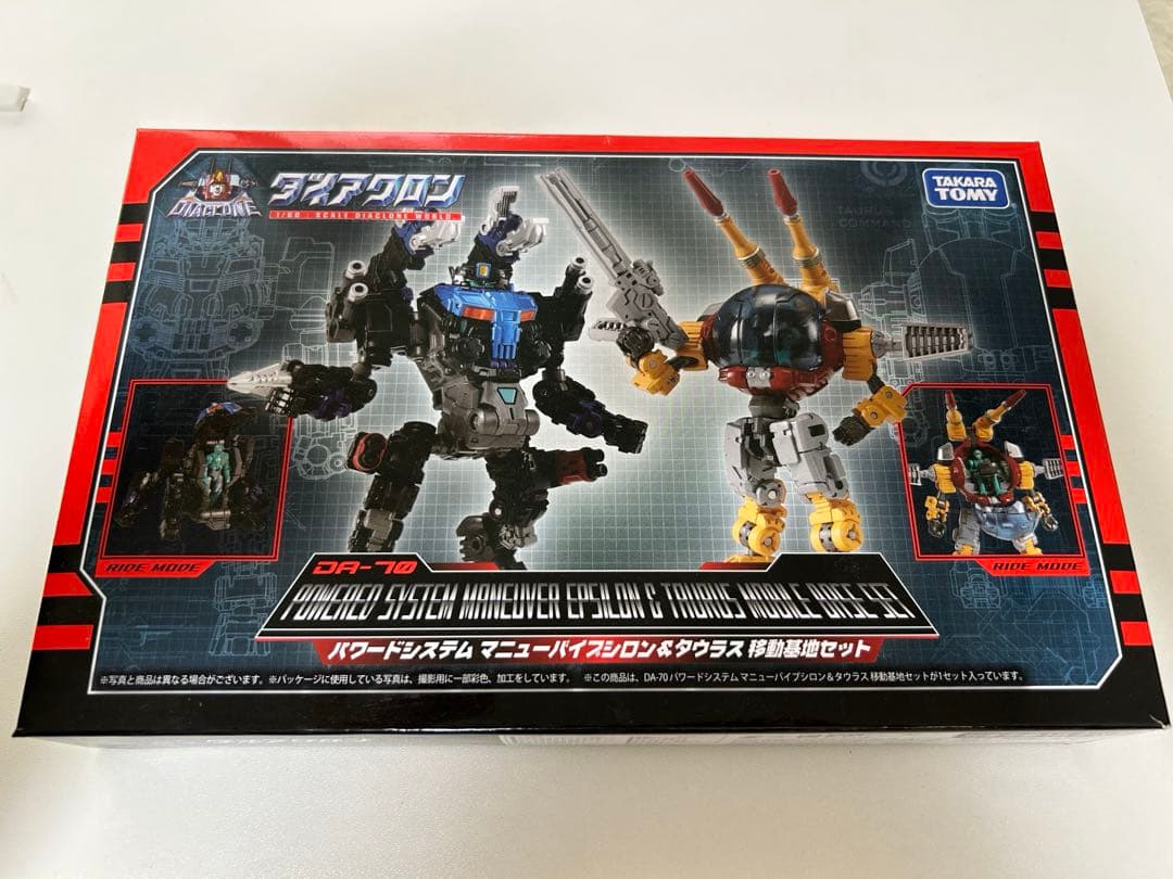 ダイアクロン パワードシステム マニューバイプシロン＆タウラス 移動基地セット