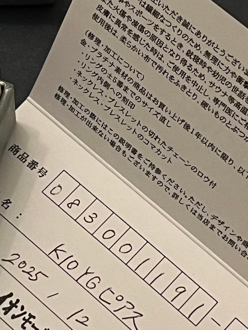 ツツミジュエリー　k10イエローゴールドフープピアス
