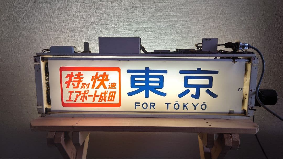 113系幕張車 側面行先表示器＋方向幕＋簡易指令器