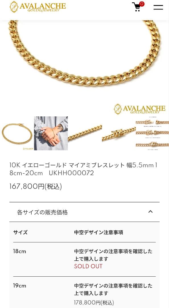 avalanche 10k ブレスレット　5.5cm　19cm　アヴァランチ