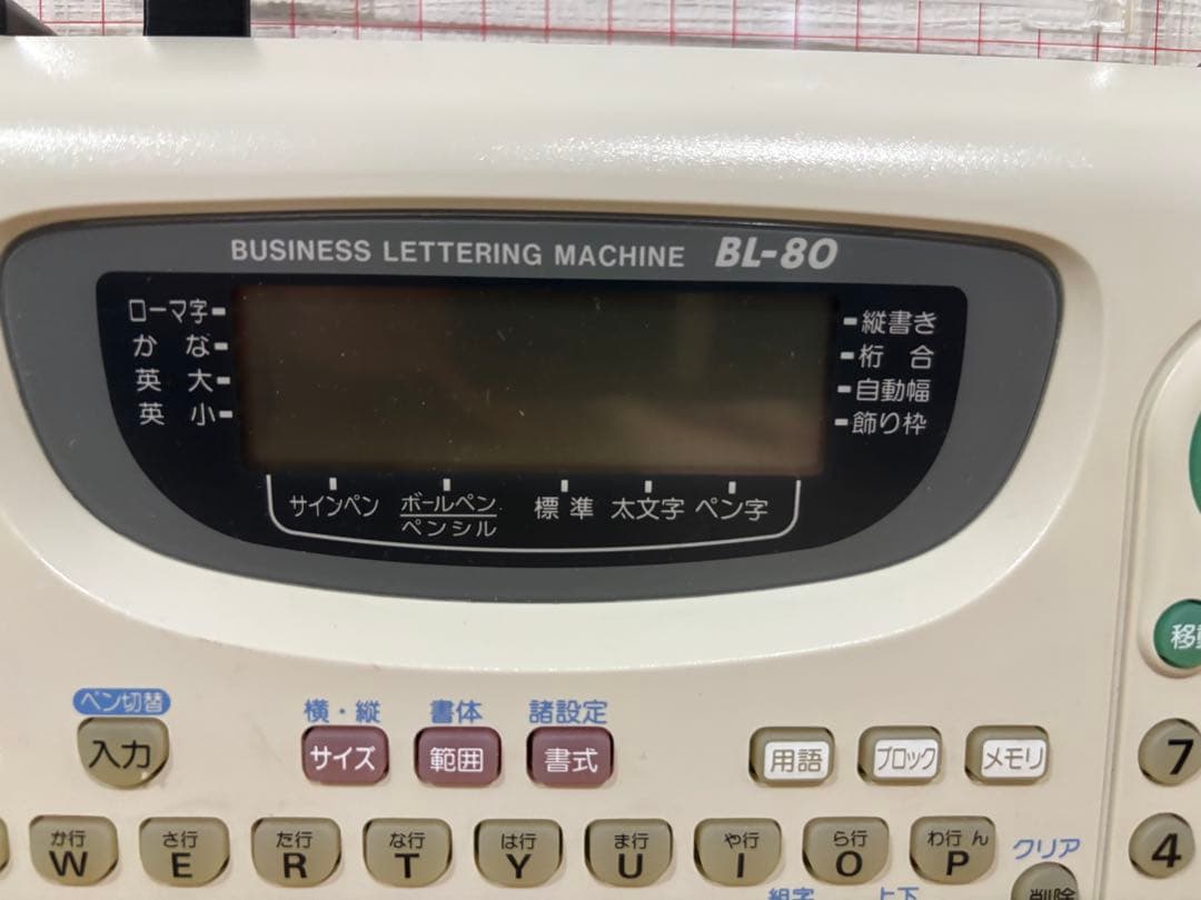 マックス　ワードライター　BL-80 動作確認済み　中古品