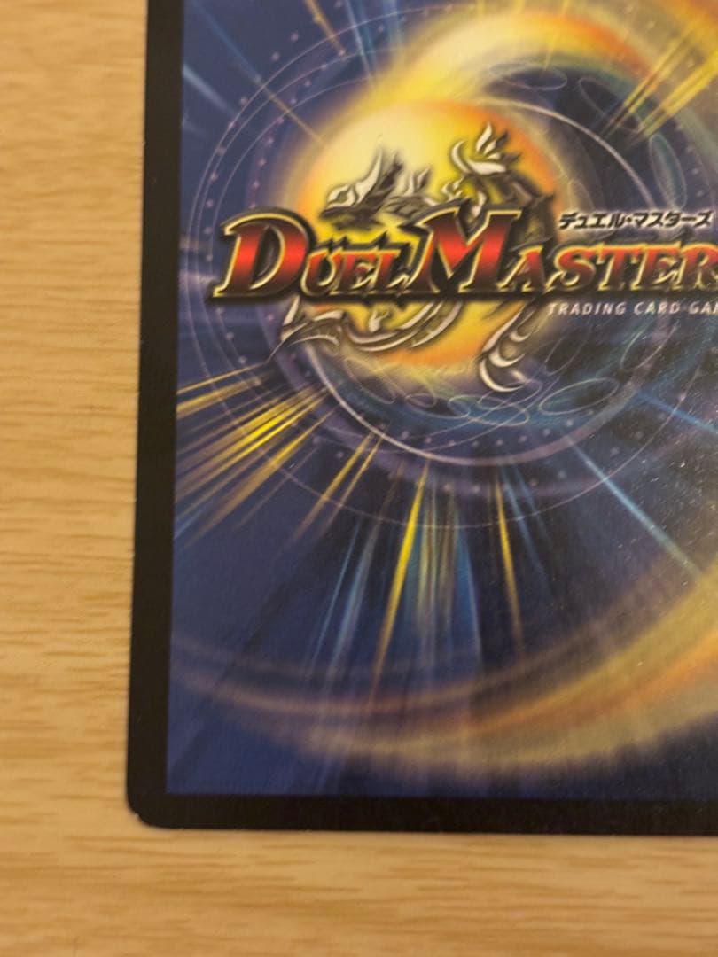 悪魔神バロム クリーチャーカード