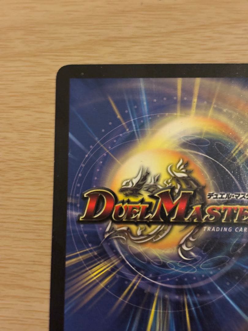 悪魔神バロム クリーチャーカード