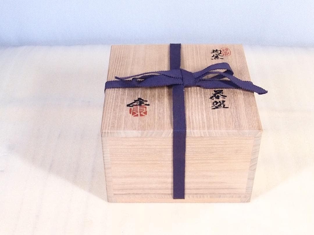 【未使用】伊勢 神楽の窯 奥田康博 均窯釉 茶盌/抹茶碗 茶器/茶道具/お点前