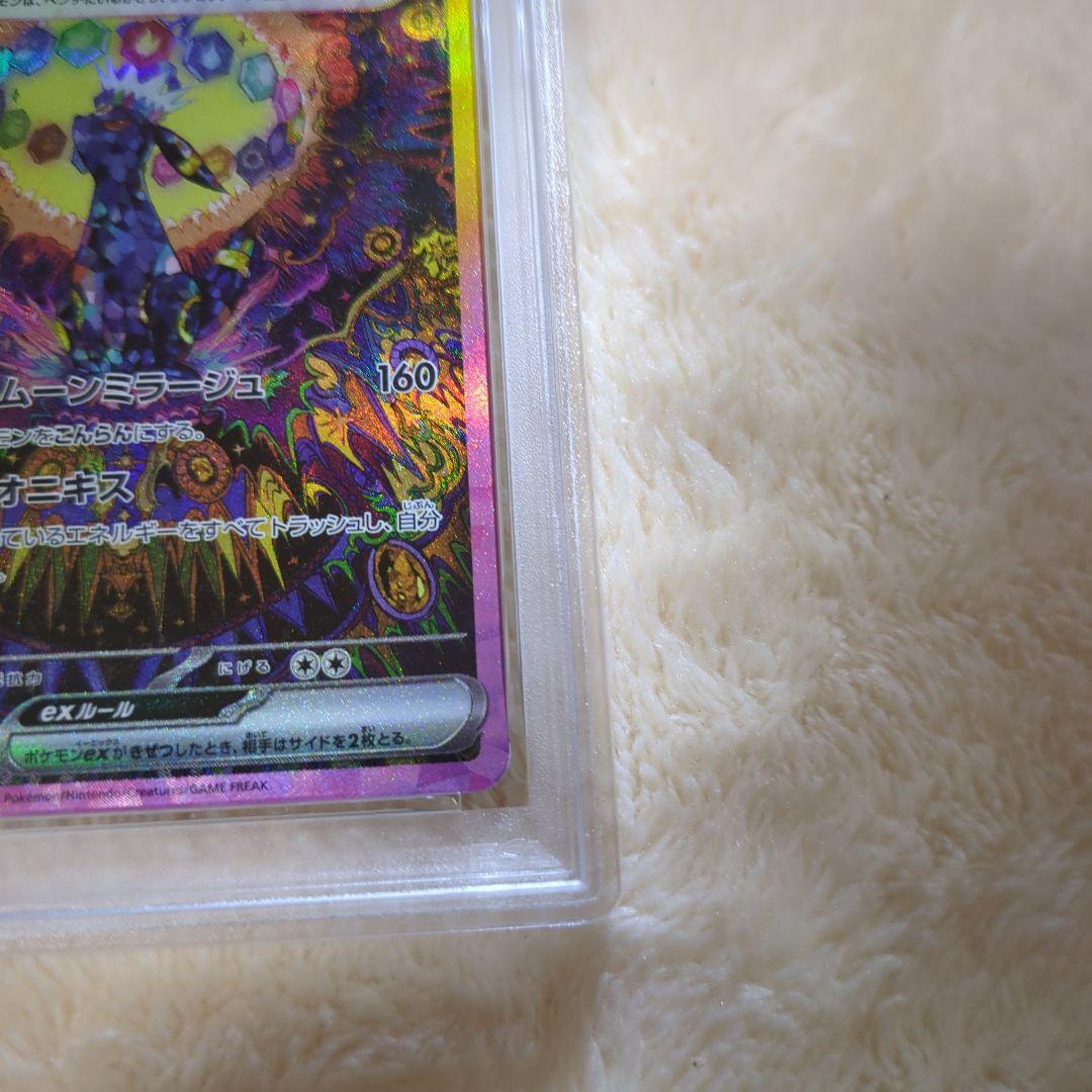 ブラッキーex SAR PSA10 ワンオーナー品