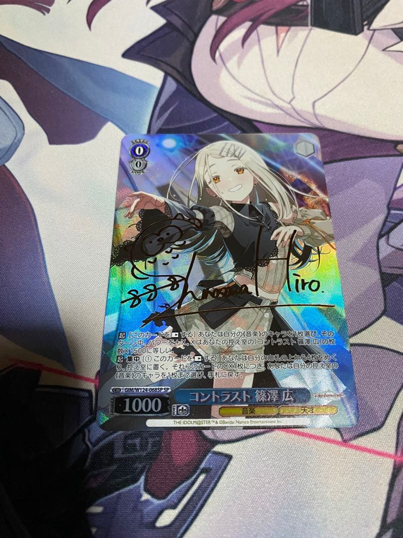 【最安値】コントラスト篠澤広 SP