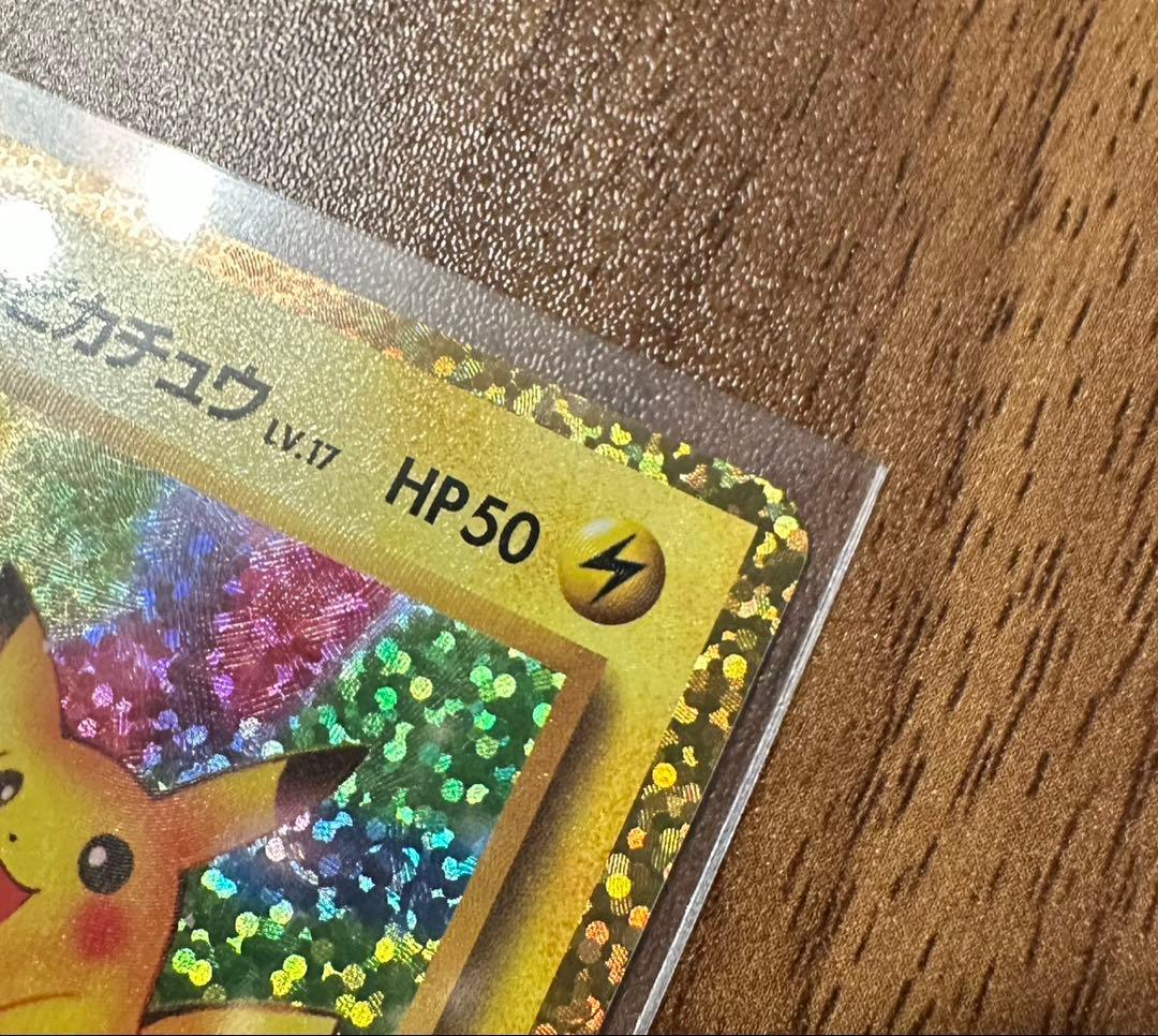 【美品】おたんじょうびピカチュウ s8a-P 007/025