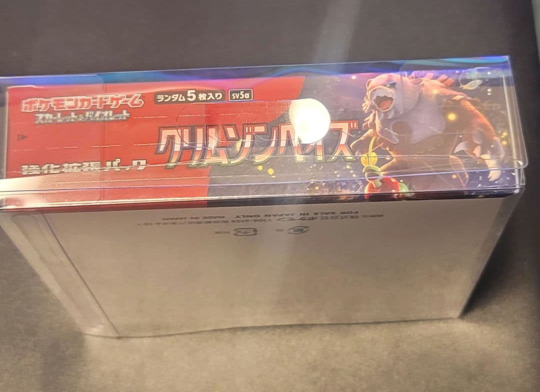 【新品未開封シュリンク&ボックスカバー付き】強化拡張パック『クリムゾンヘイズ』