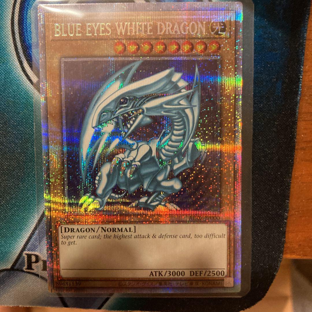 遊戯王 青眼の白龍