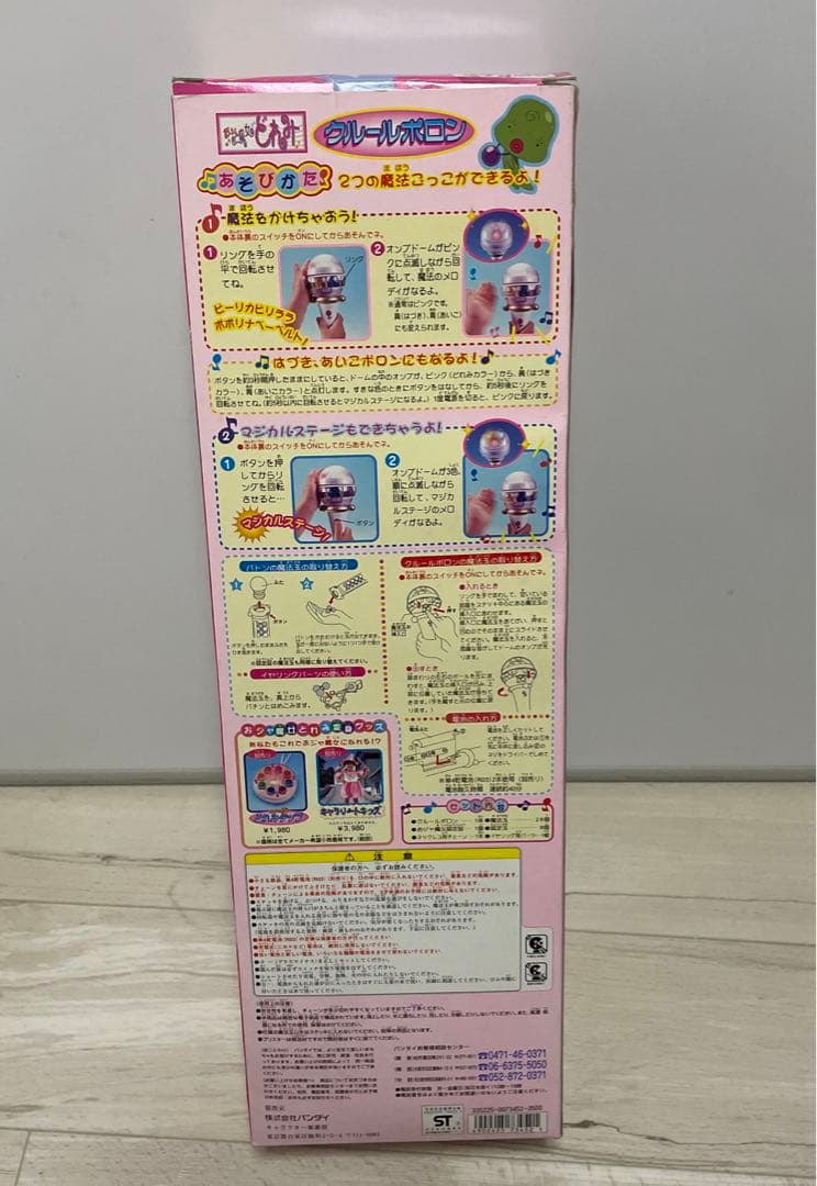 おジャ魔女どれみ　クルールポロン&みならいタップ　当時品