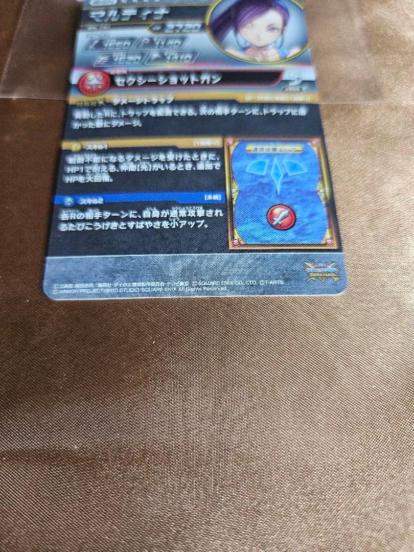 画像2確認お願いします)　マルティナ sec クロスブレイド