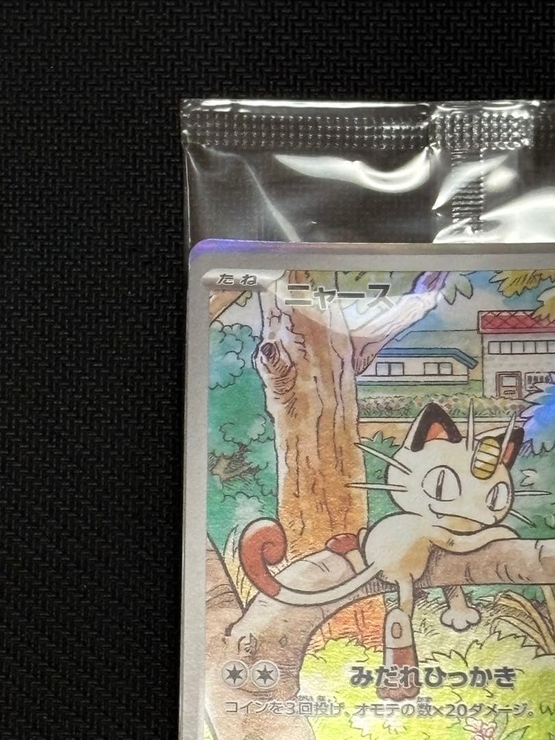 ニャース　プロモ　スタートデッキGenerations 未開封