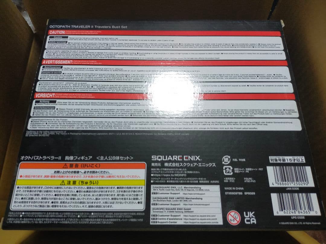 ニンテンドースイッチソフト オクトパストラベラーII 限定版