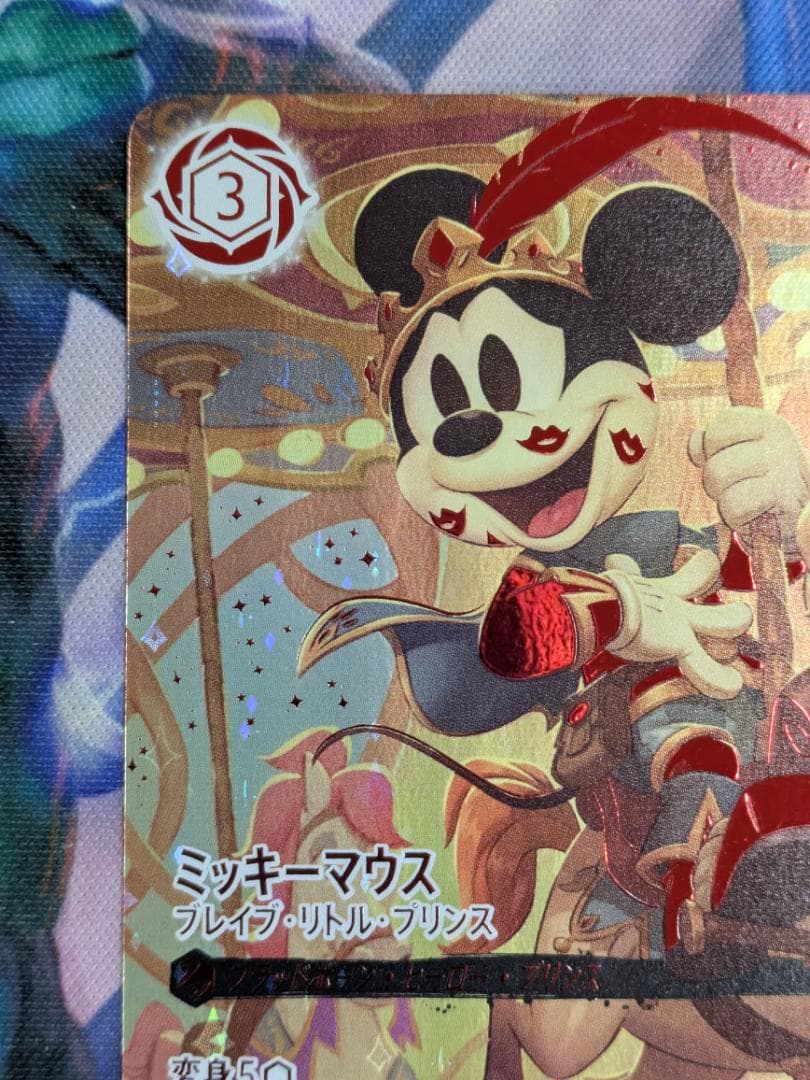 ミッキーマウス　ブレイブ・リトル・プリンス　ロルカナ