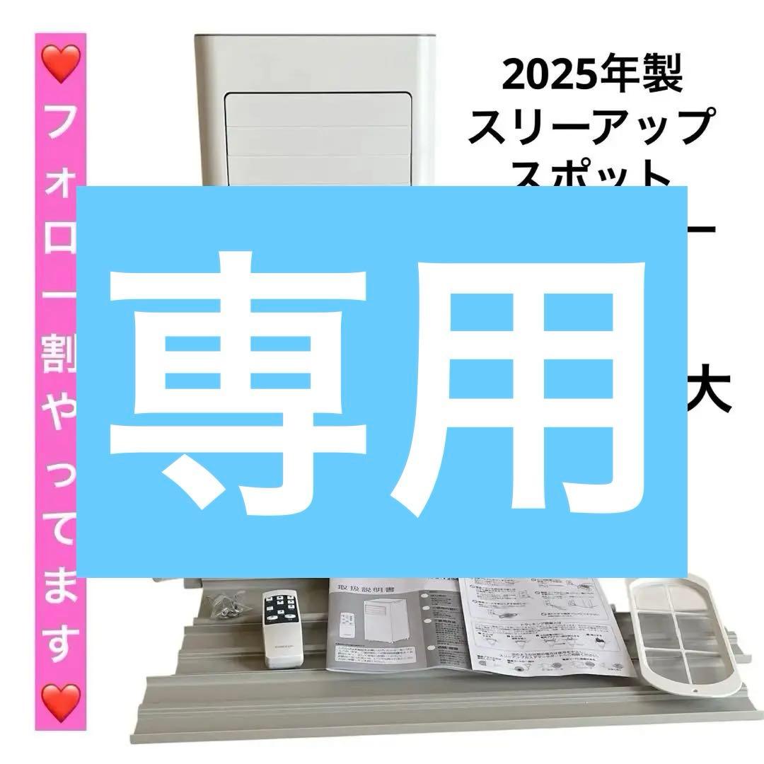 スリーアップ スポットエアクーラー 31L SC-Y2545 白色 2025年製