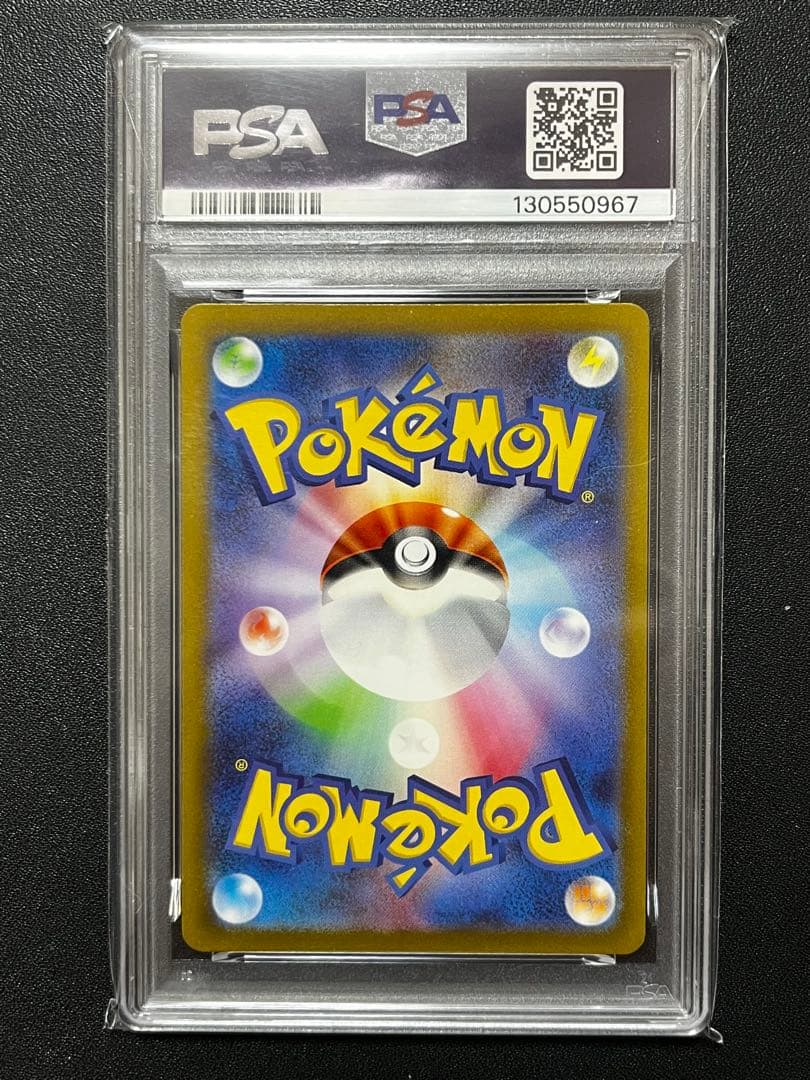 【PSA10】リザードンex SR SV2a 185/165