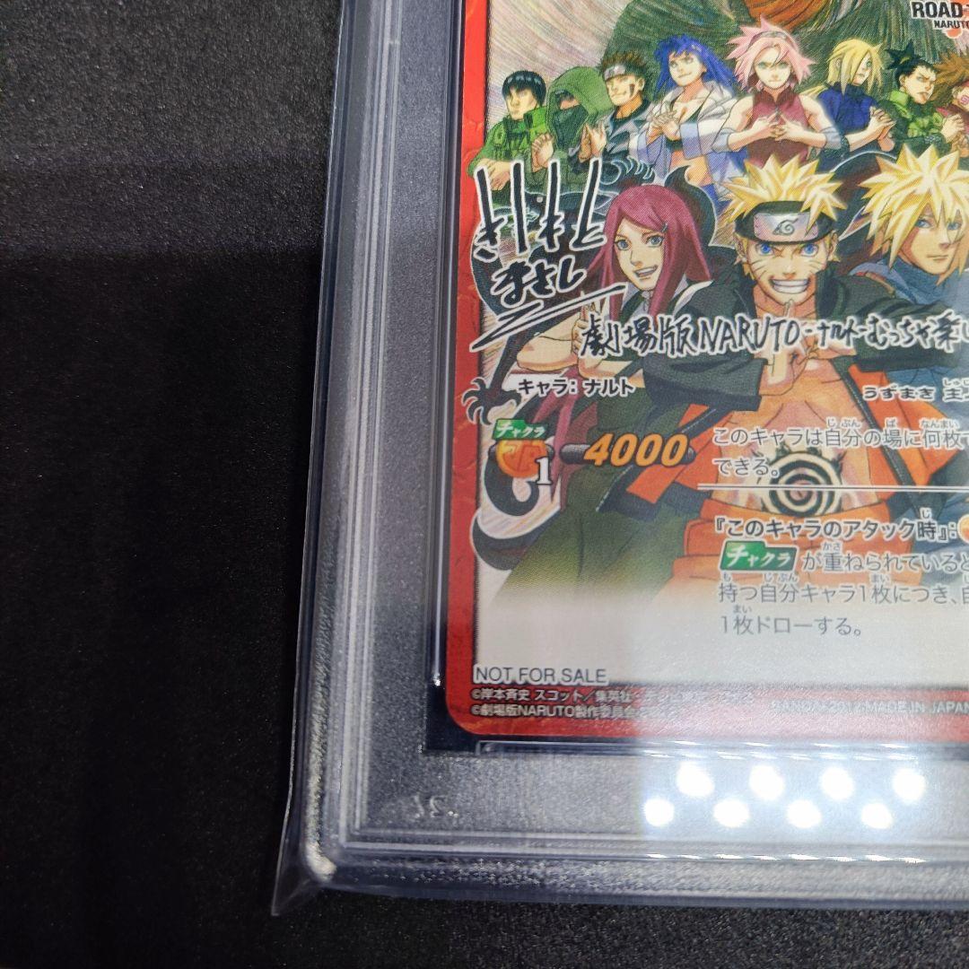 PSA10 うずまきナルト プロモ 劇場版 NARUTO 岸本斉史 サイン