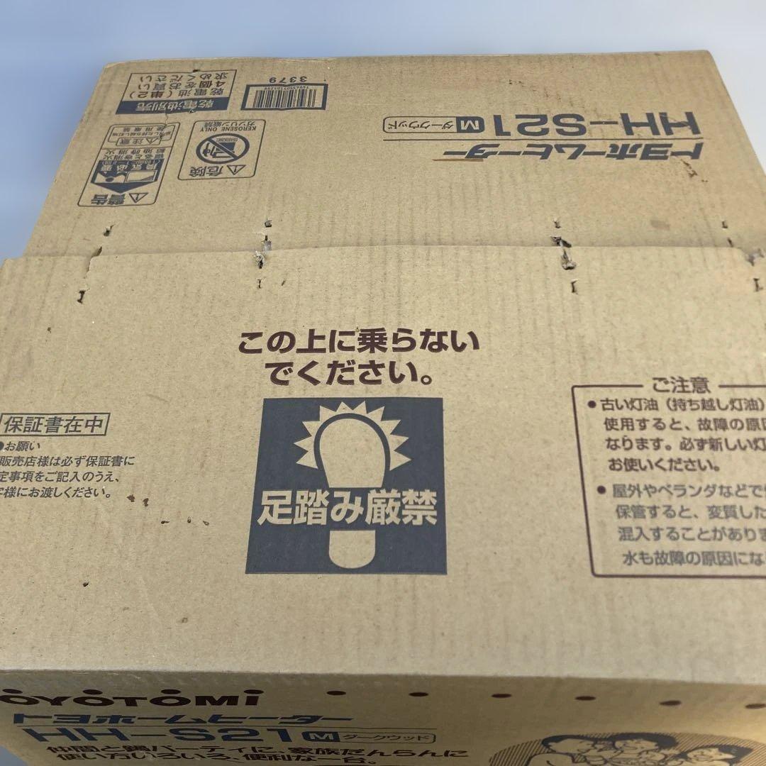 トヨホームヒーター　トヨトミ HH-S21 ダークウッド ストーブ　石油　コンロ