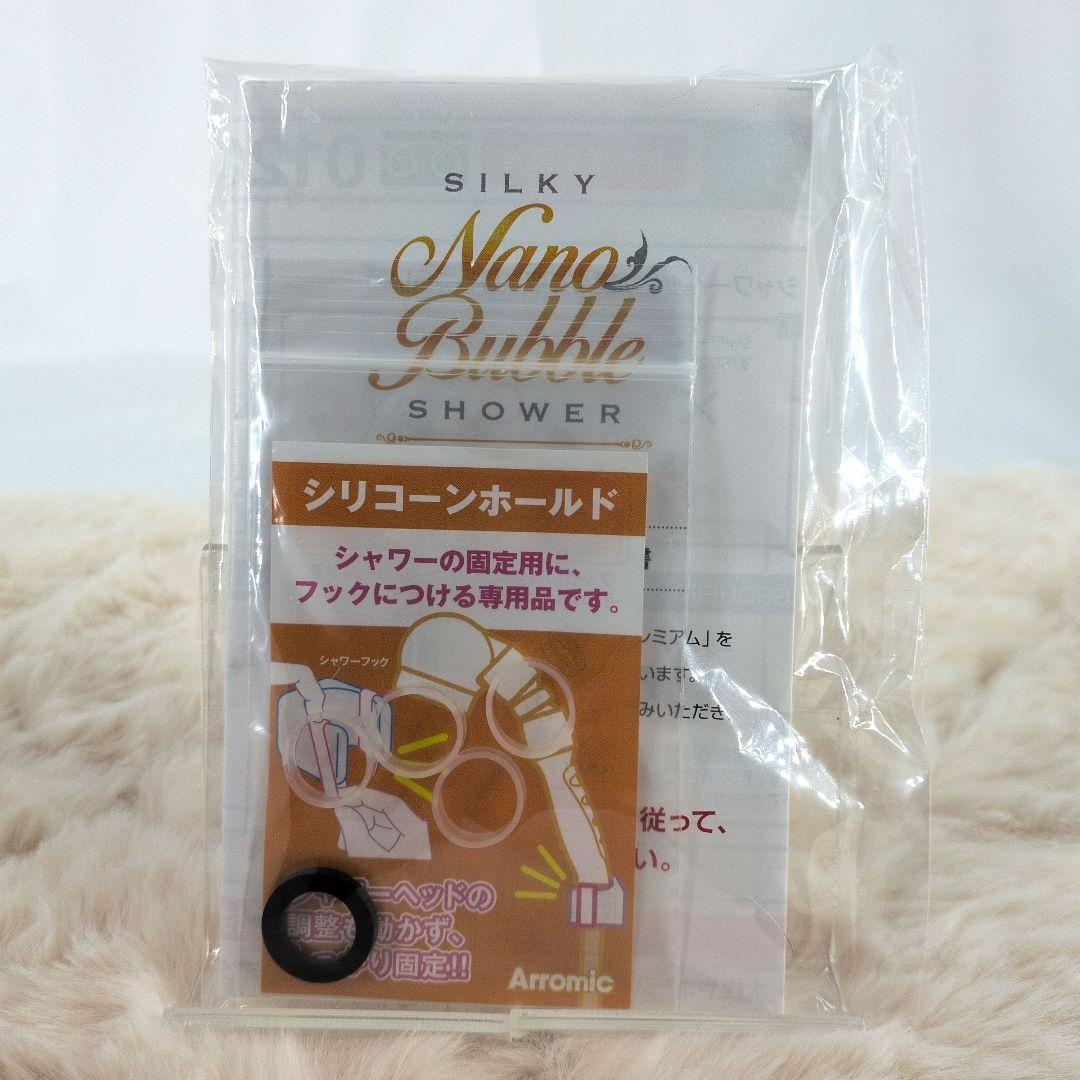 アラミック シルキーナノバブルシャワー プレミアム JSNB2-GS