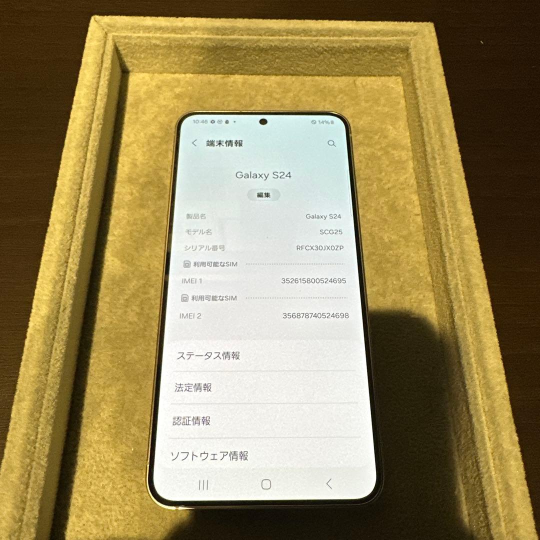 【美品】Galaxy S24 256GB アンバーイエロー