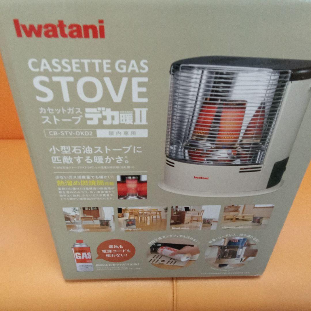 イワタニ　カセットガスストーブ　デカ暖Ⅱ　CB-STV-DKD2 新品未使用