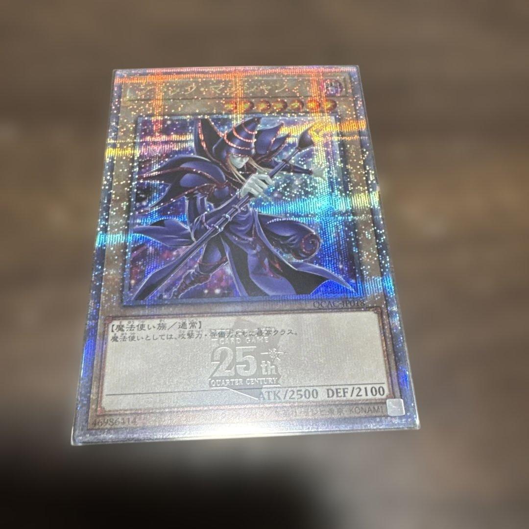 ブラックマジシャン　クオシク