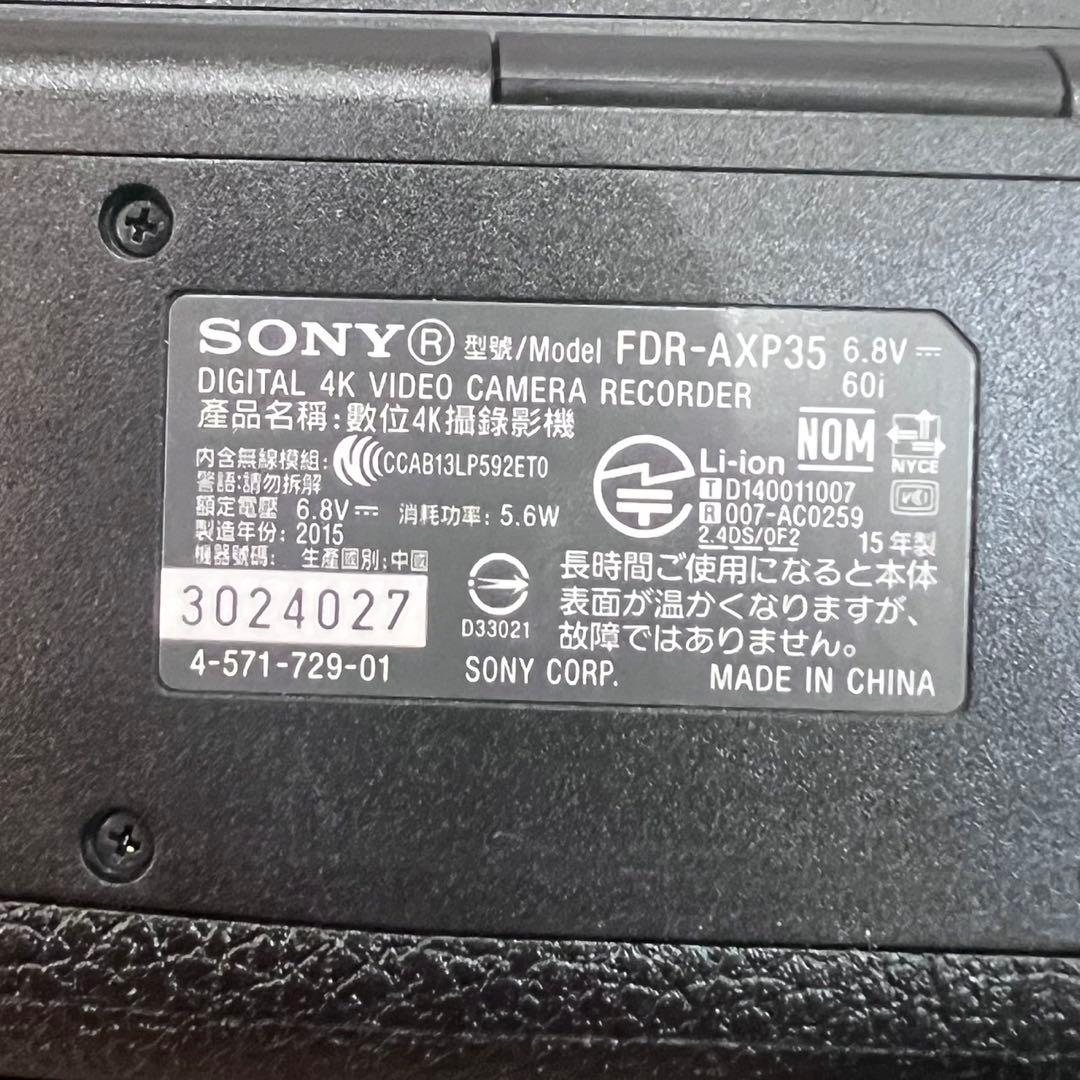 SONY デジタル4Kビデオカメラレコーダー FDR-AXP35 ハンディカム