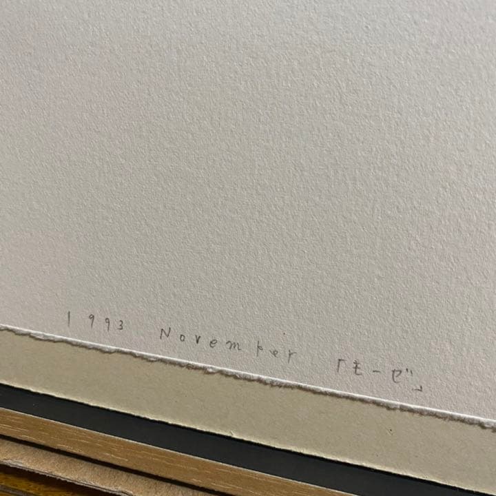 【望月通陽】『MOSES(モーゼ）』銅版画 1993年 直筆 限定部数6 箱付き