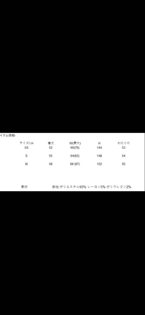 SEVEN TEN セブンテン ハイウエストフレアキュロット