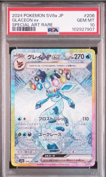 新基準　ブイズSAR　PSA10　6連番セット　エーフィex