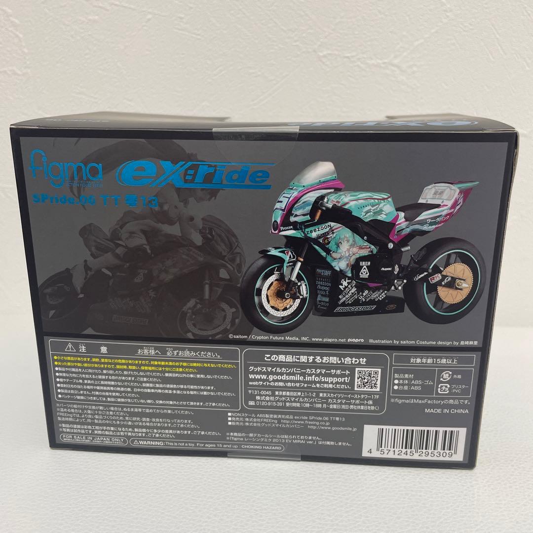 figma eXride Racing Miku TT零13