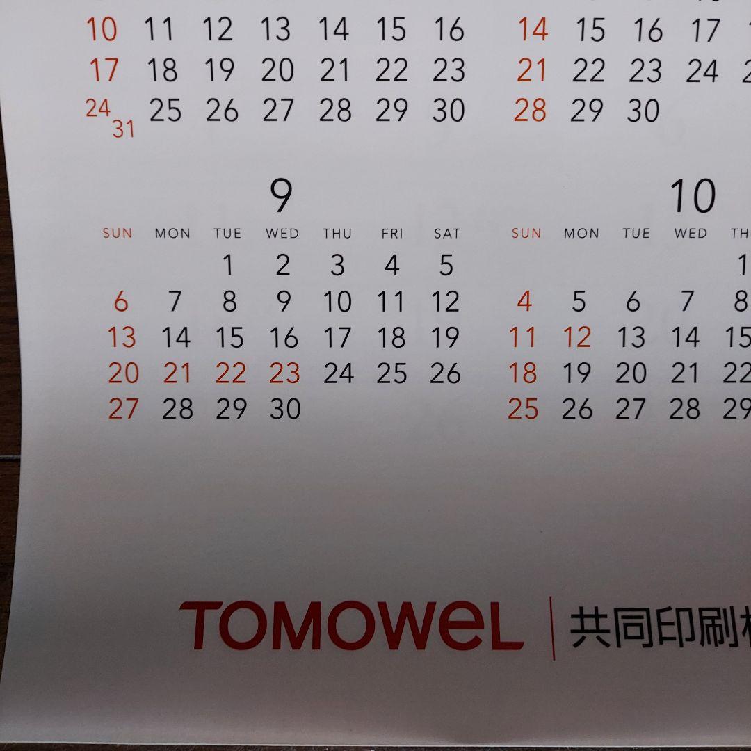 共同印刷カレンダー2026年(令和8年)　壁掛け大判　現代日本画カレンダー