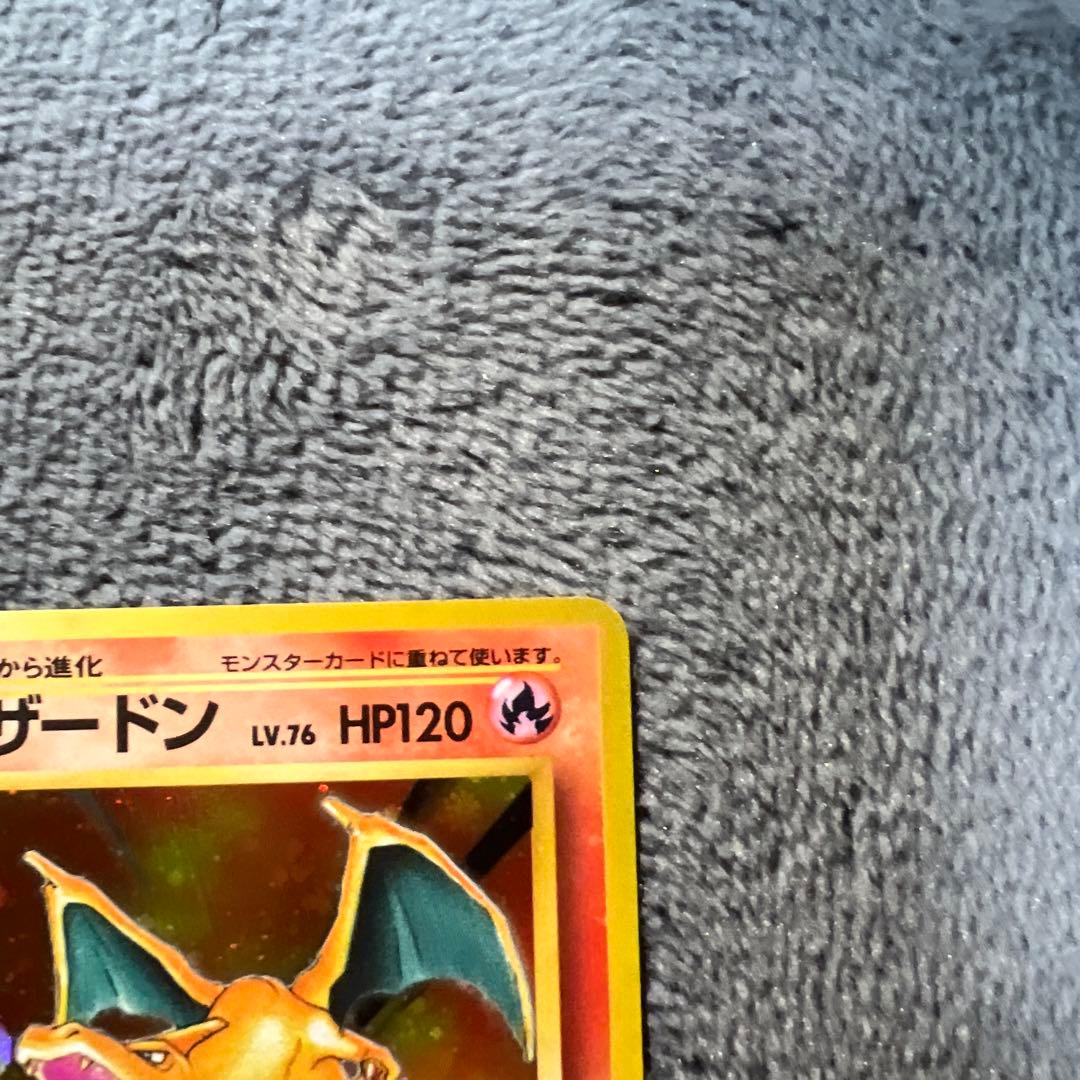 リザードン ★ 第1弾拡張パック